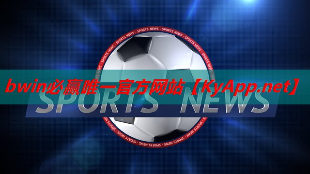 ⚽️bwin必赢集团：大神都在用！背板挂在篮球架上的顶级技巧分享