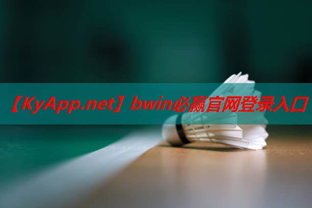 ⚽️bwin必赢集团：塑胶跑道的价格表