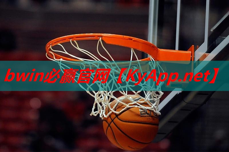 塑胶跑道哪个牌子好
