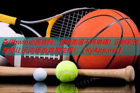 ⚽️bwin必赢官网：塑胶跑道不再单调！定制彩色颗粒让运动场地焕发生机！