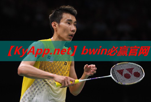 ⚽️bwin必赢官网：分享篮球架安装高度知识，让大家打得更放心！