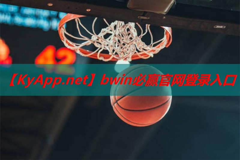⚽️bwin必赢公司：硅pu球场材料使用