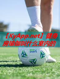 健身房瑜伽叫什么室内的