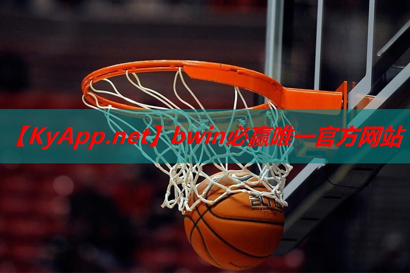 塑胶跑道哪个牌子好