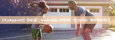 健身器材链子